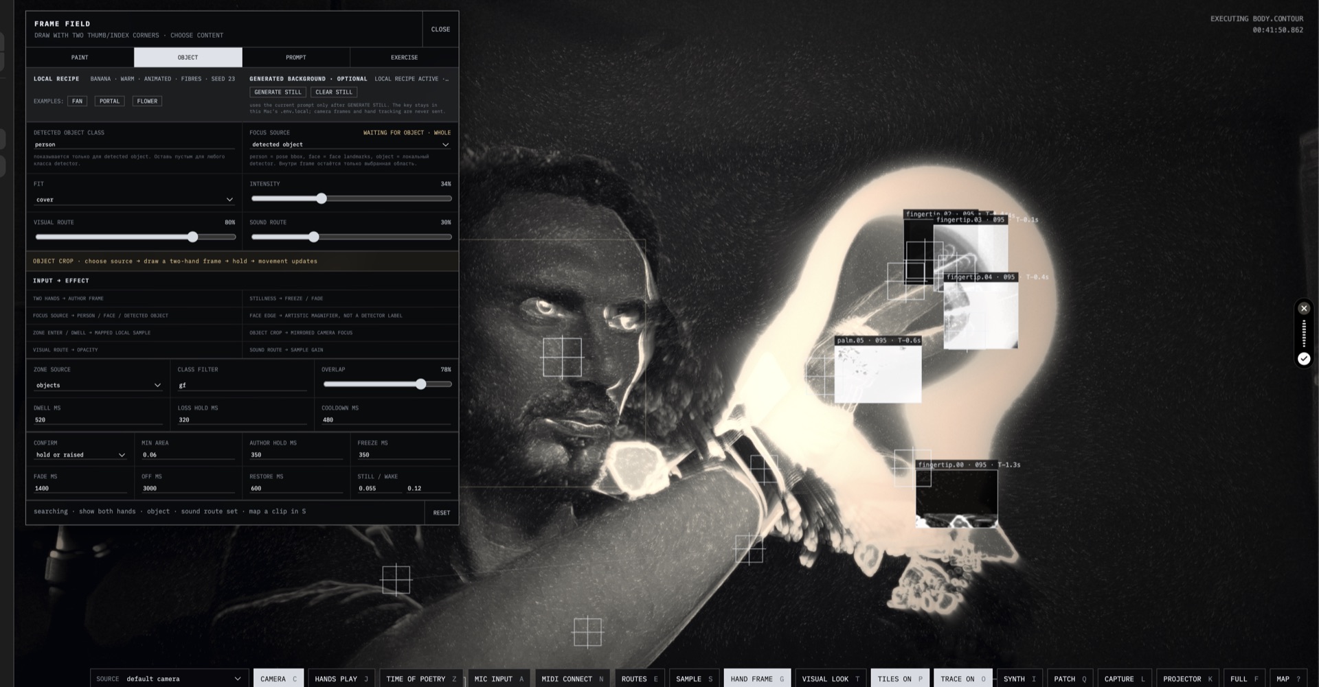 Режим frame и object tracking